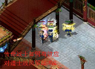 传奇战士如何有效应对道士放风筝战术? 传奇战士如何有效应对道士放风筝战术?