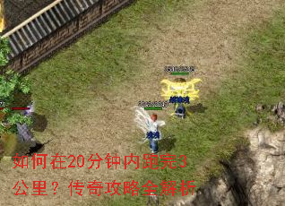�����20����������3������湥��ȫ����