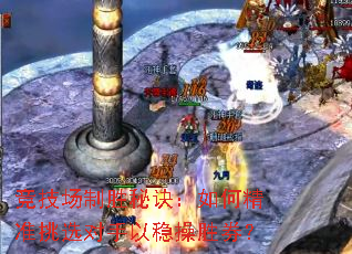 竞技场制胜秘诀:如何精准挑选对手以稳操胜券? 竞技场制胜秘诀:如何精准挑选对手以稳操胜券?