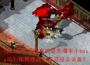 ����а��Ы������Ǹ߱���Сboss�������ս����ȡ��Ʒװ����