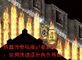 ��Ѫ����˽��sf���·���������ο���������ɫ�ȼ���