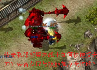 ����˽���°汾սʿ��ο�������ս����װ����ȡ�뼼�ܼӵ�ȫ���ԣ�