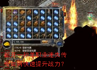 �¿�һ�뵥ְҵ��ʧ������ο�������ս����
