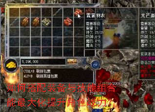 如何搭配装备与技能组合能最大化提升角色战力? 如何搭配装备与技能组合能最大化提升角色战力?