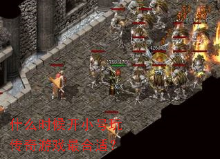 ʲôʱ��С���洫����Ϸ����ʣ�