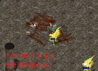 ʲôʱ��С���洫����Ϸ����ʣ�