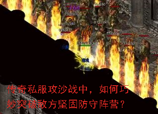 ����˽����ɳս�У��������ͻ�Ƶз���̷�����Ӫ��