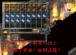 ��Ѫ����SF�д̿���սʿְҵ�ĸ���ǿ�����ѡ��