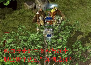 ��Ѫ����SF�д̿���սʿְҵ�ĸ���ǿ�����ѡ��