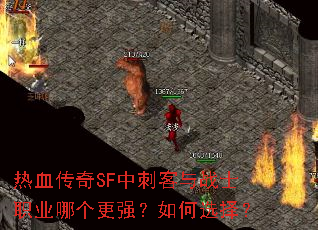 ��Ѫ����SF�д̿���սʿְҵ�ĸ���ǿ�����ѡ��