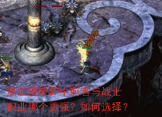 ��Ѫ����SF�д̿���սʿְҵ�ĸ���ǿ�����ѡ��