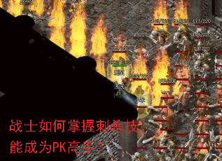 սʿ������մ�ɱ���ܳ�ΪPK���֣�