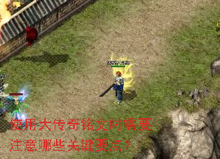 ʹ�ô�������ʱ��Ҫע����Щ�ؼ�Ҫ�㣿