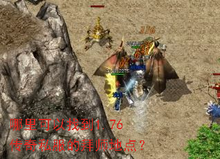 ��������ҵ�1.76����˽���İ�ʦ�ص㣿