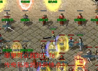 ��������ҵ�1.76����˽���İ�ʦ�ص㣿