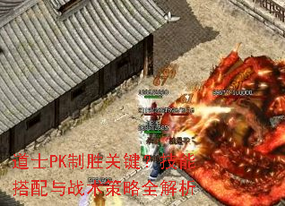 ��ʿPK��ʤ�ؼ������ܴ�����ս������ȫ����