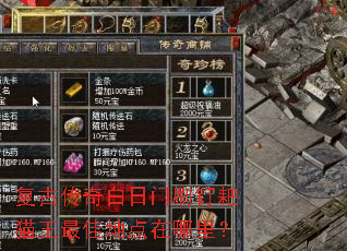 复古传奇白日门刷钉耙猫王最佳地点在哪里? 复古传奇白日门刷钉耙猫王最佳地点在哪里?