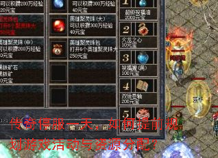 ����ͣ��һ�죬�����ǰ�滮��Ϸ�����Դ���䣿