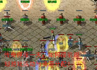 ����ͣ��һ�죬�����ǰ�滮��Ϸ�����Դ���䣿