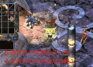 �������������Ķ�sf��С˵����ȡ������Ϸ���ԣ�