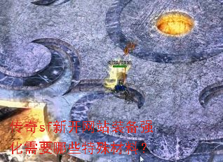 ����sf�¿���վװ��ǿ����Ҫ��Щ������ϣ�