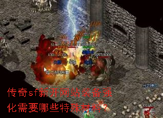 ����sf�¿���վװ��ǿ����Ҫ��Щ������ϣ�