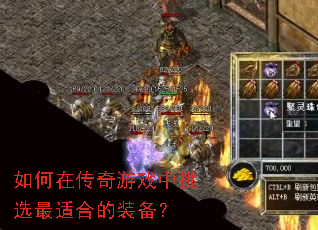 ����ڴ�����Ϸ����ѡ���ʺϵ�װ����