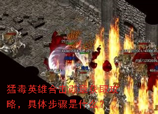 �Ͷ�Ӣ�ۺϻ�ѫ�»�ȡ���ԣ����岽����ʲô��