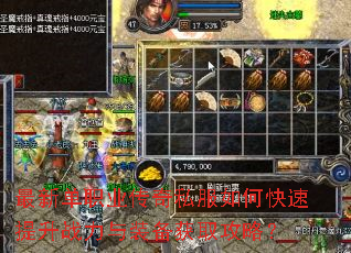 ���µ�ְҵ����˽����ο�������ս����װ����ȡ���ԣ�