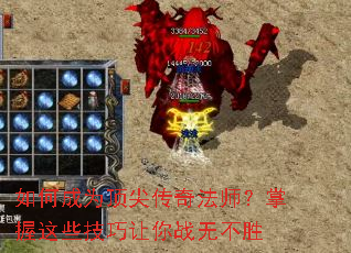 ��γ�Ϊ���⴫�淨ʦ��������Щ��������ս�޲�ʤ