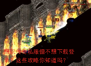 ���洫��˽�����������ص�¼����Щ������֪����