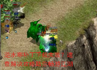��ˮ����������ʧ�ܣ��ٲ����������㳩�ν���
