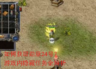 ��λ�ȡѫ��24�ţ���Ϸ����������ȫ����
