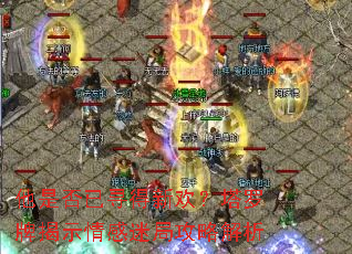 ���Ƿ���Ѱ���»��������ƽ�ʾ����Ծֹ��Խ���