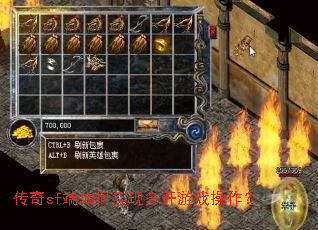 ����sf�����ʵ�ֶ࿪��Ϸ������