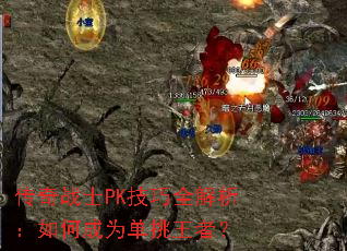 ����սʿPK����ȫ��������γ�Ϊ�������ߣ�