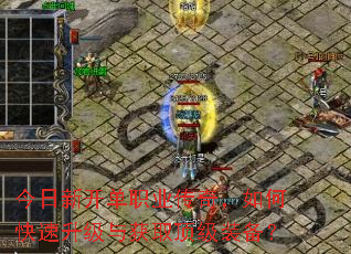 �����¿���ְҵ���棬��ο����������ȡ����װ����