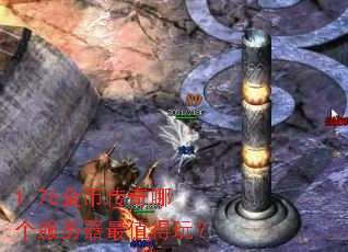 1.76��Ҵ����ĸ���������ֵ���棿