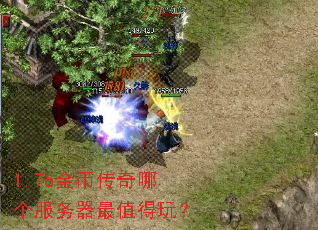 1.76��Ҵ����ĸ���������ֵ���棿