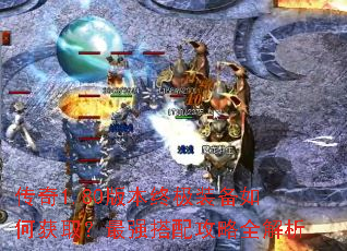 ����1.80�汾�ռ�װ����λ�ȡ����ǿ���乥��ȫ����