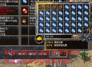 �������ֻ�ϻ��ڴ�����Ϸ�п�����������ȡϡ��װ����