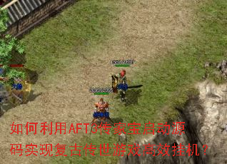 �������AFT3���ұ�����Դ��ʵ�ָ��Ŵ�����Ϸ��Ч�һ���
