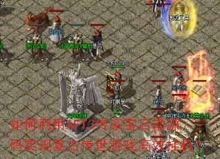 �������AFT3���ұ�����Դ��ʵ�ָ��Ŵ�����Ϸ��Ч�һ���