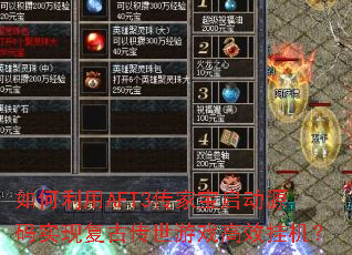 �������AFT3���ұ�����Դ��ʵ�ָ��Ŵ�����Ϸ��Ч�һ���