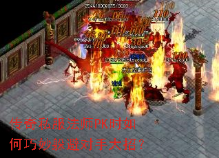 ����˽����ʦPKʱ��������ܶ��ִ��У�