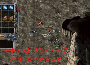 传奇攻城掠地如何快速提升战力?新手必看攻略 传奇攻城掠地如何快速提升战力?新手必看攻略