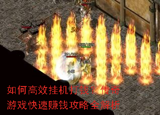 ��θ�Ч�һ���Ǯ��������Ϸ����׬Ǯ����ȫ����