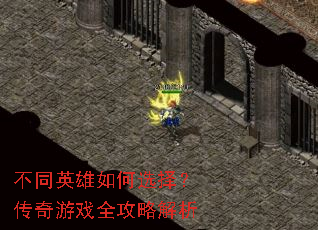 ��ͬӢ�����ѡ�񣿴�����Ϸȫ���Խ���