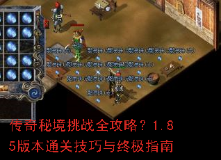 �����ؾ���սȫ���ԣ�1.85�汾ͨ�ؼ������ռ�ָ��