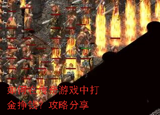 ����ڴ�����Ϸ�д����Ǯ�����Է���